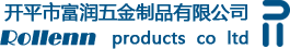 开平市富润五金制品有限公司 Rollenn products co ltd